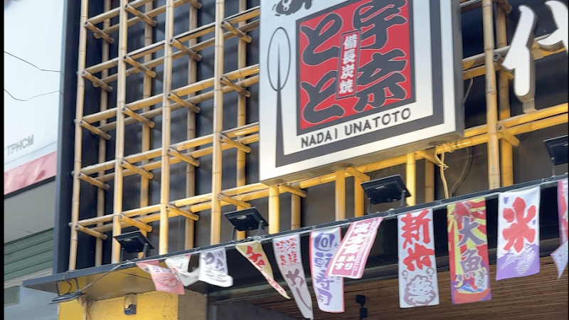 Izakaya Unatoto - nhà hàng Quận 7