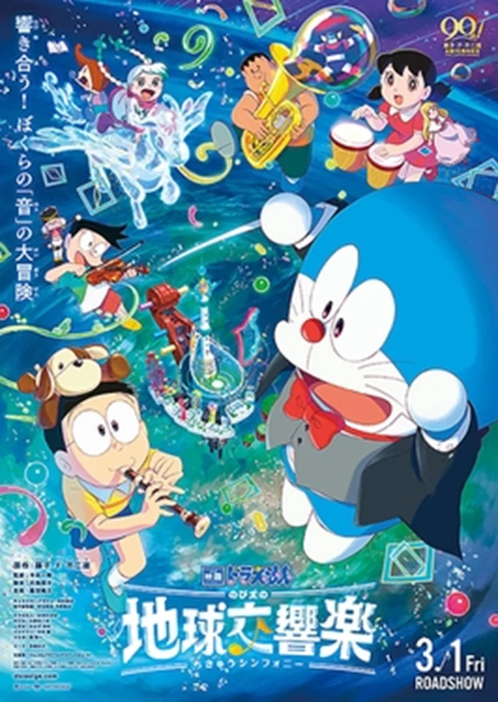 Review phim hoạt hình Nobita và bản giao hưởng địa cầu
