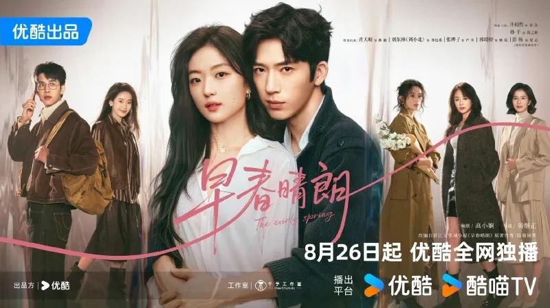 Poster chính thức phim Đầu Xuân Tươi Sáng với dàn diễn viên